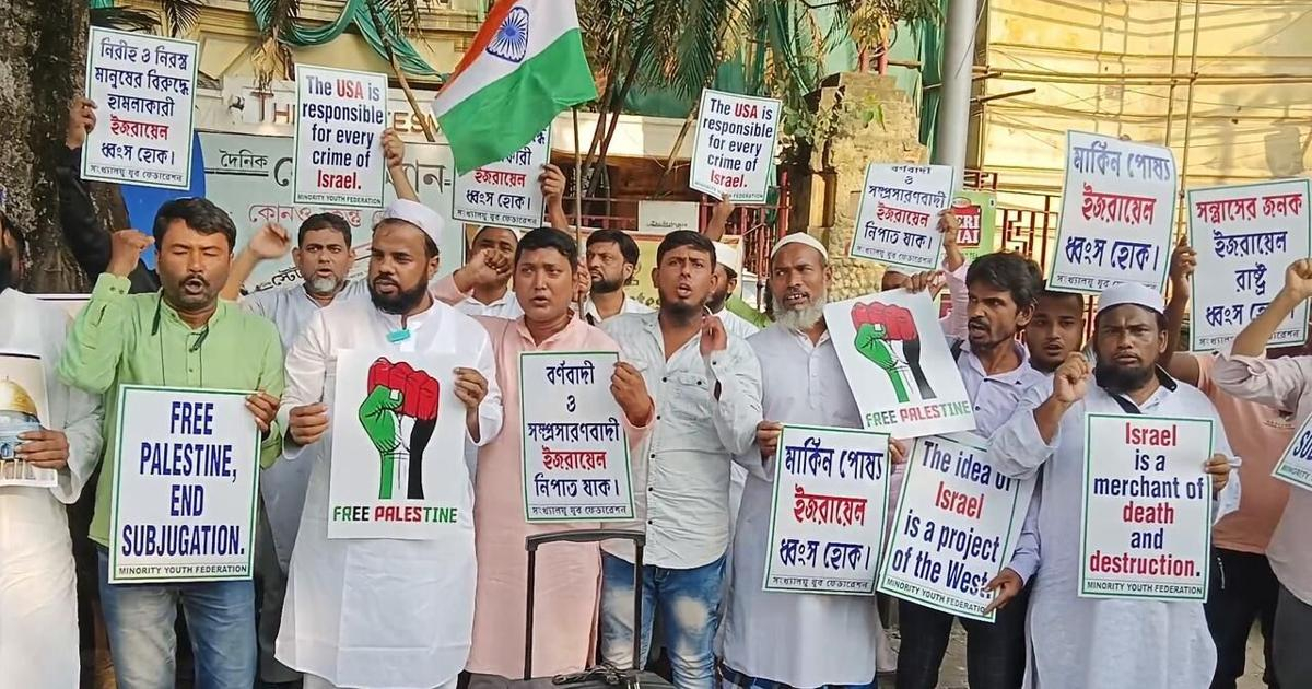 West Bengal: Muslim outfit holds protest against Israeli atrocities on Palestine